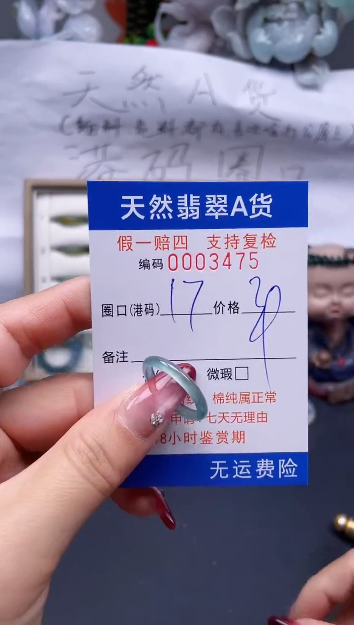 【闪购商品】翡翠戒指未镶嵌17*3475...