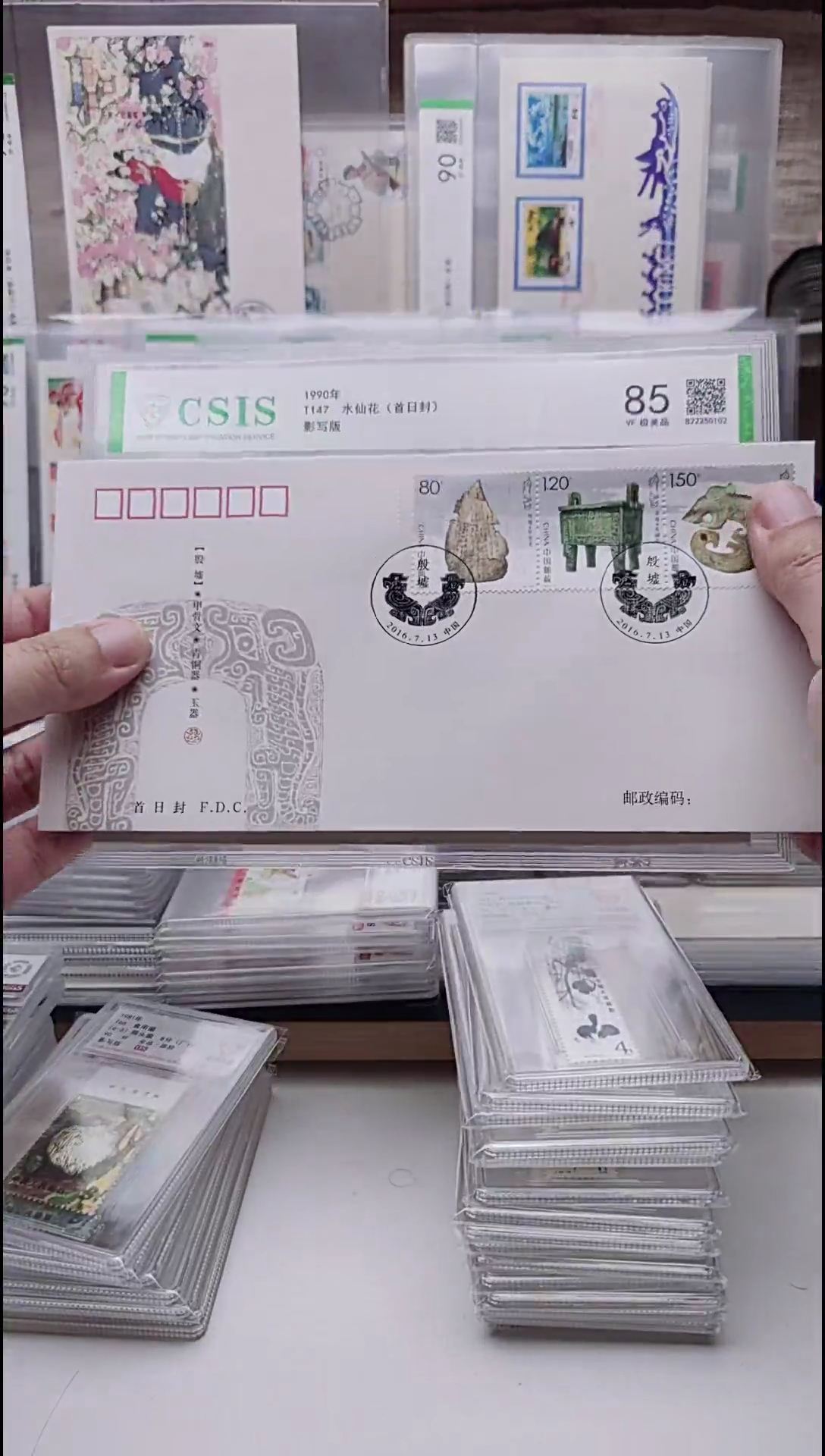 殷墟首日封 信封