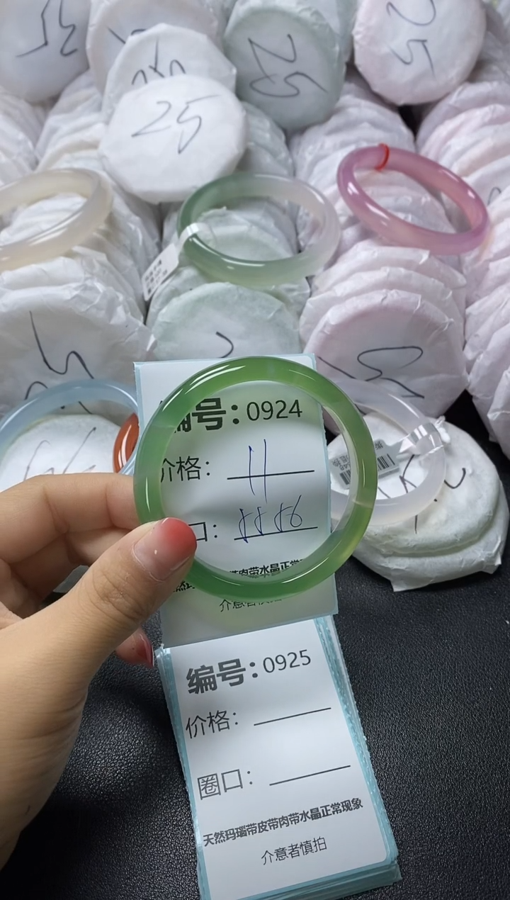 【闪购商品】玛瑙/玉髓手镯未镶嵌924