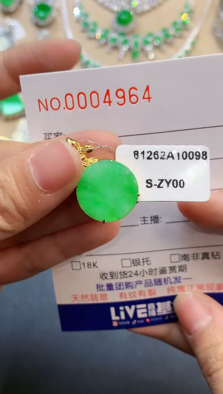 【闪购商品】翡翠吊坠(不含链)18K金镶嵌4964  