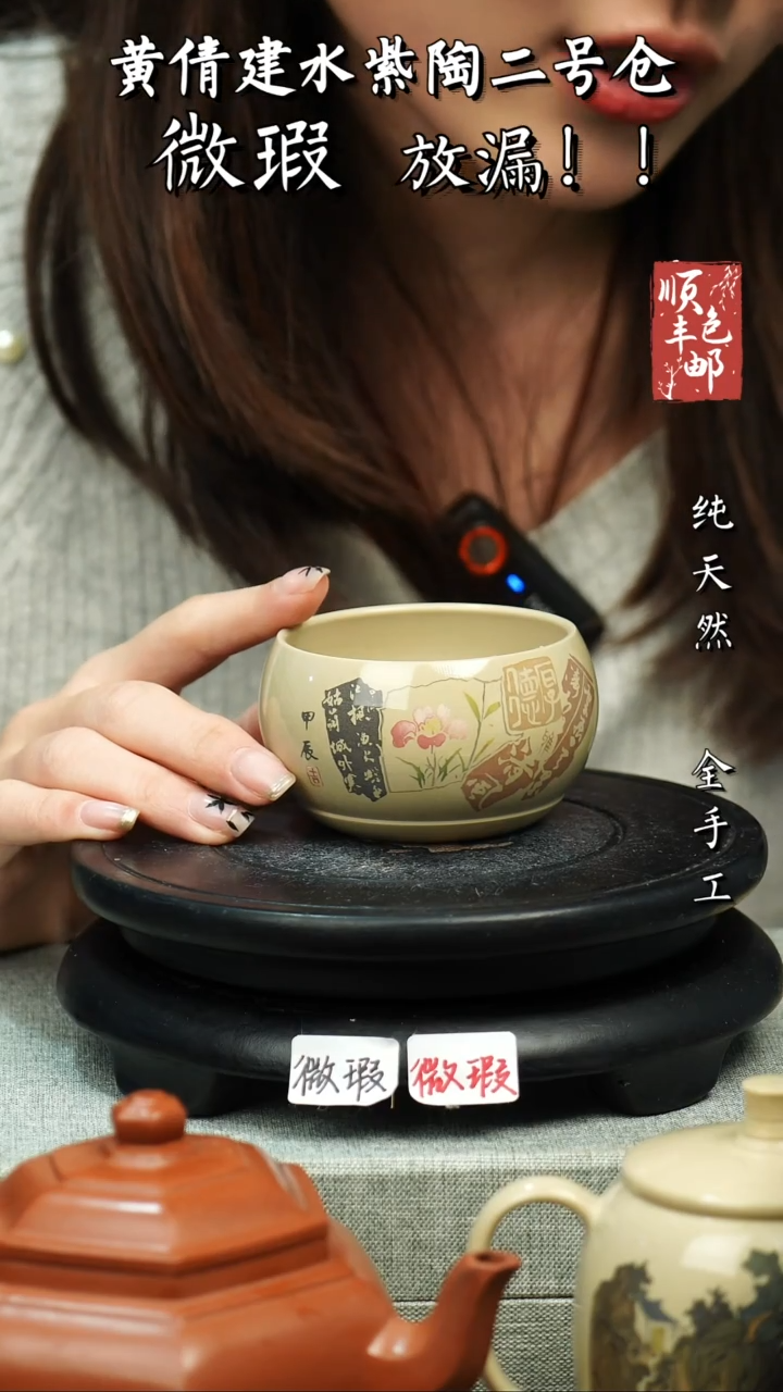 【闪购商品】壶黄倩建水紫陶微瑕361 完品