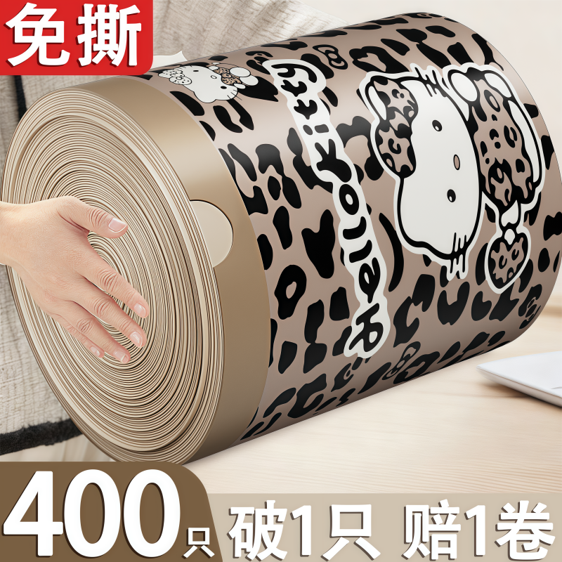 【特惠400只】家用垃圾袋实惠装加厚手提式厨房清洁袋香氛抽绳大号