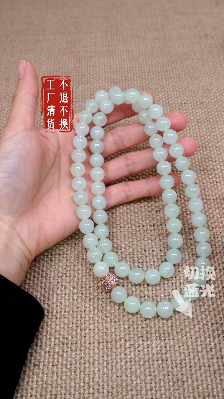 【闪购商品】翡翠颈饰未镶嵌214工厂抛货 不退不换 纹裂