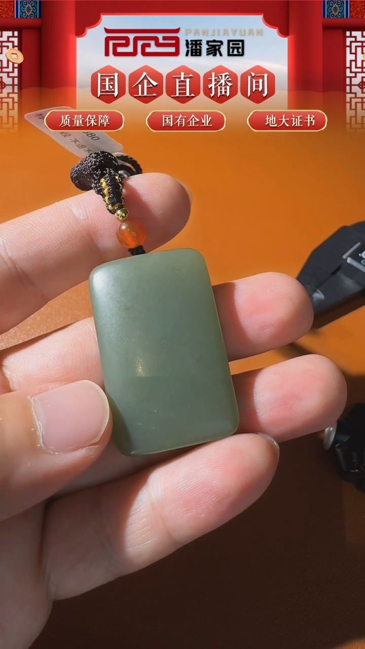 颈饰未镶嵌和田玉BYZ-0919-434-平安牌-（俄）-40*25*7mm,22g