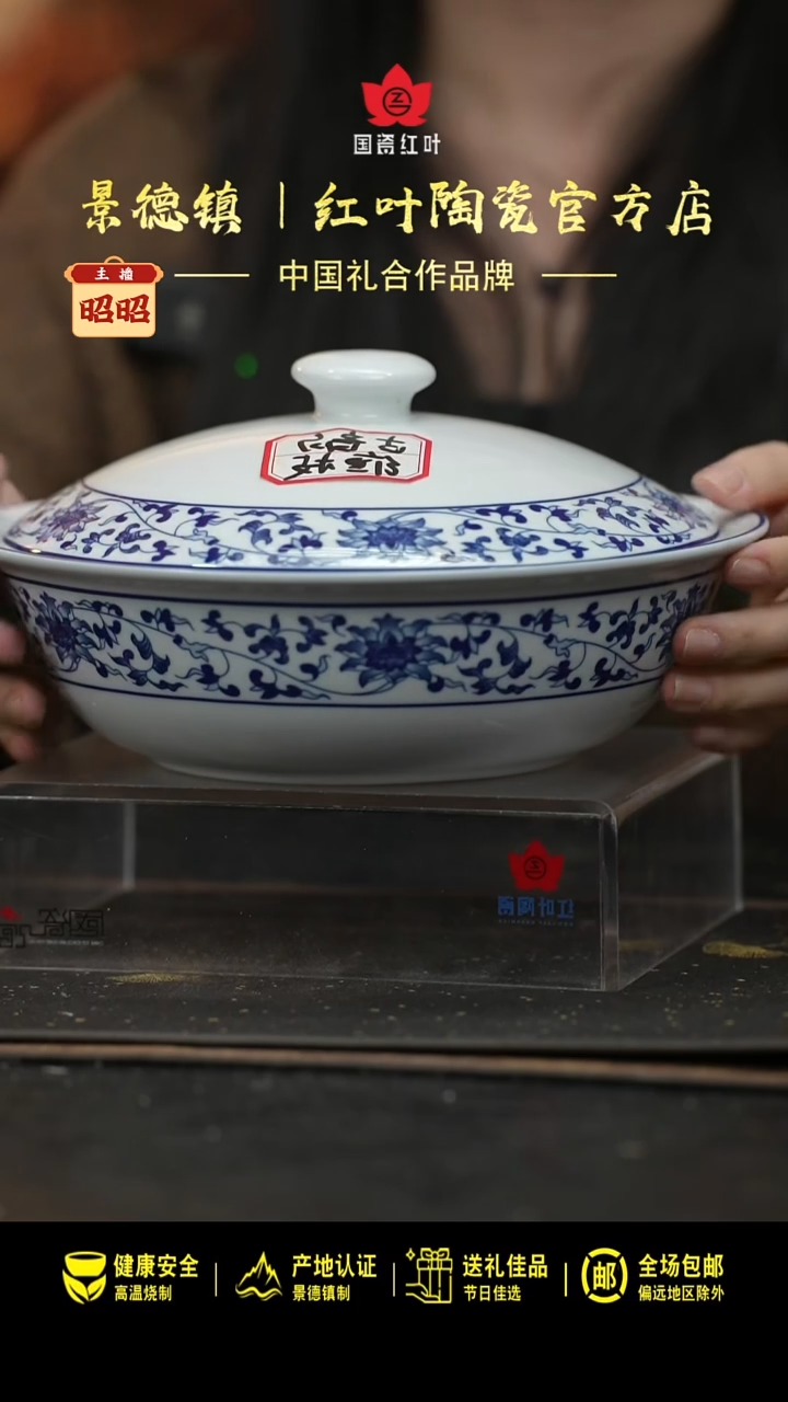 瓷1个正价古韵缠枝9寸有盖品呙（套）