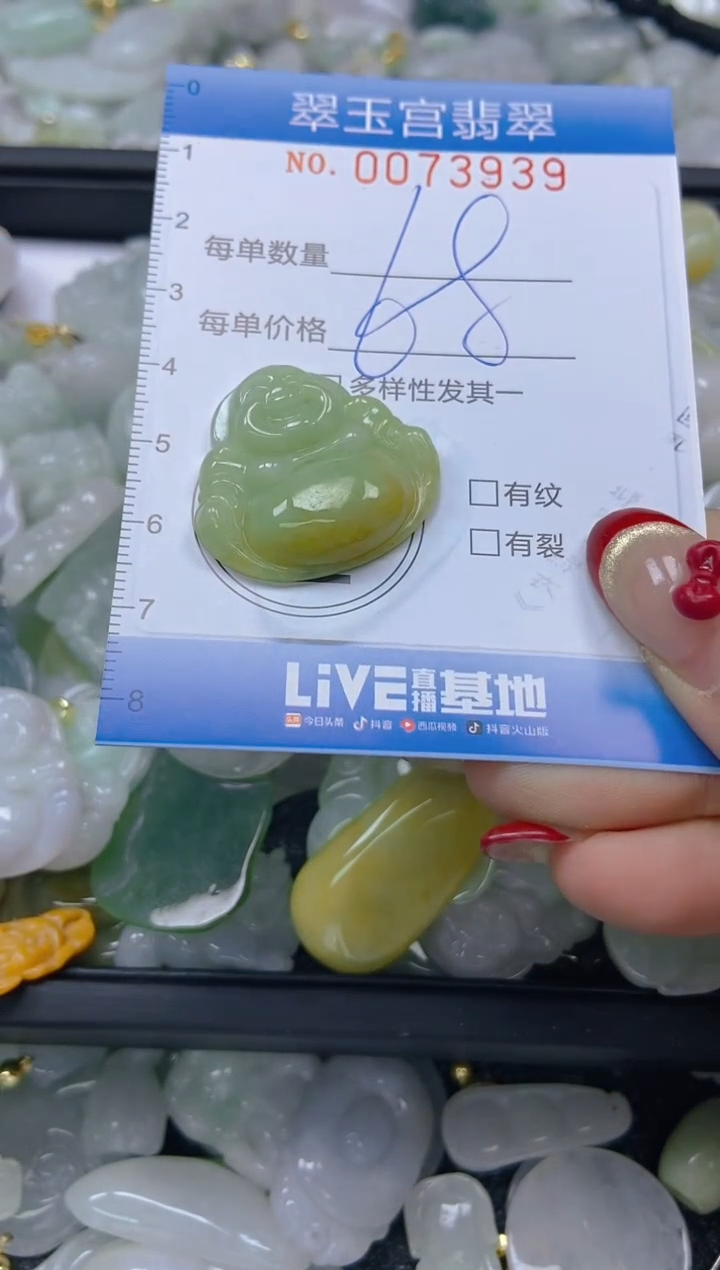 【闪购商品】翡翠颈饰未镶嵌闪购0073939