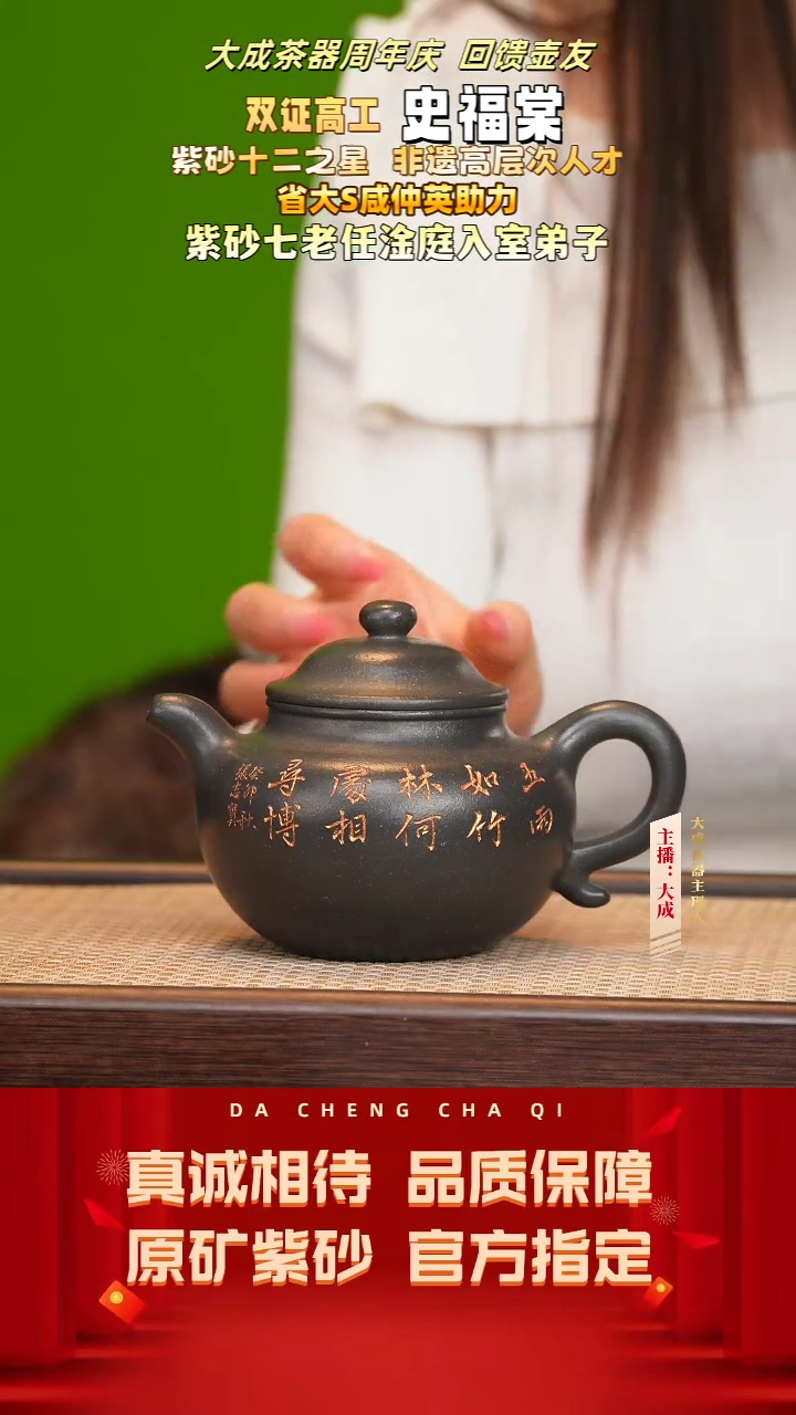 【闪购商品】紫砂茶壶88号史福棠 黑墩头 350cc左右