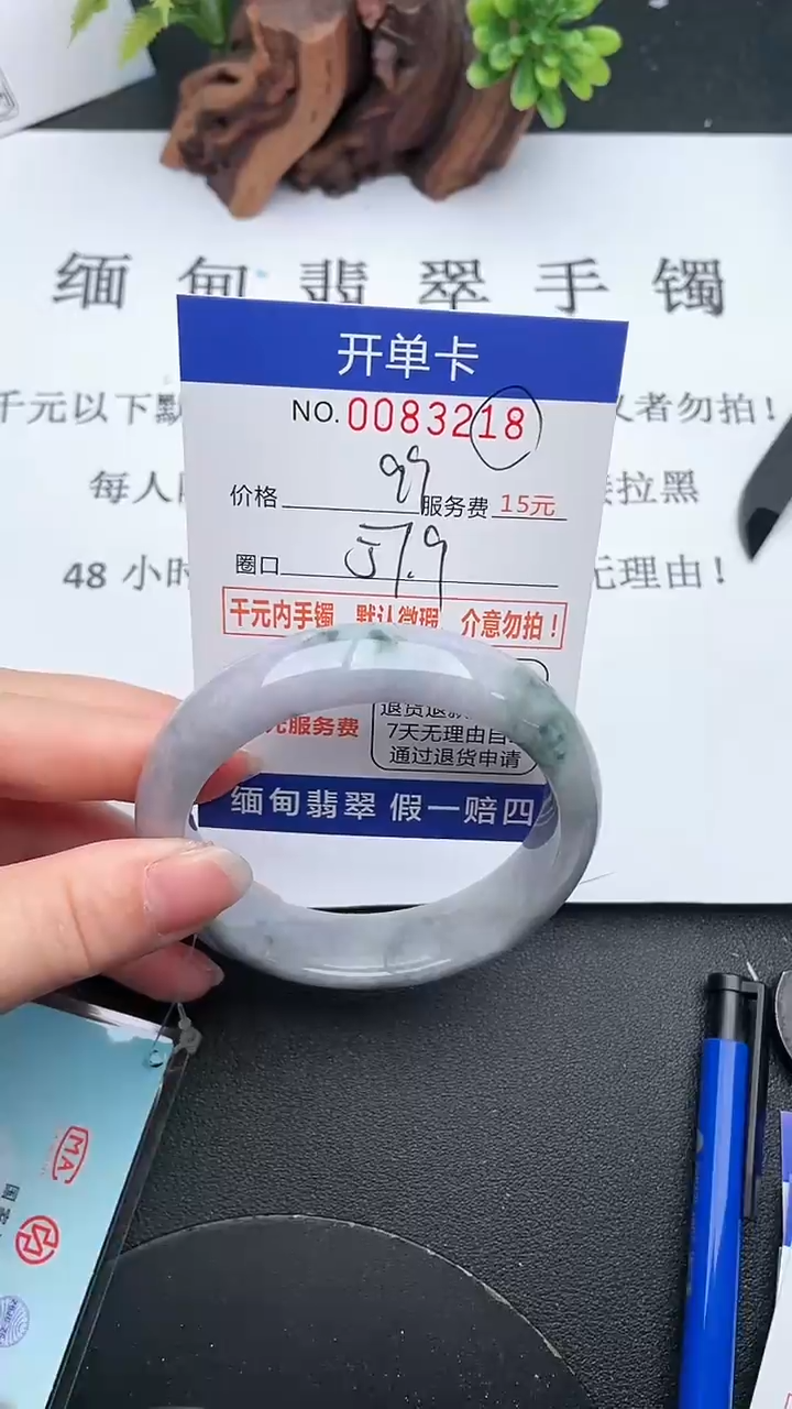 【闪购商品】翡翠手镯未镶嵌18天然翡翠A货