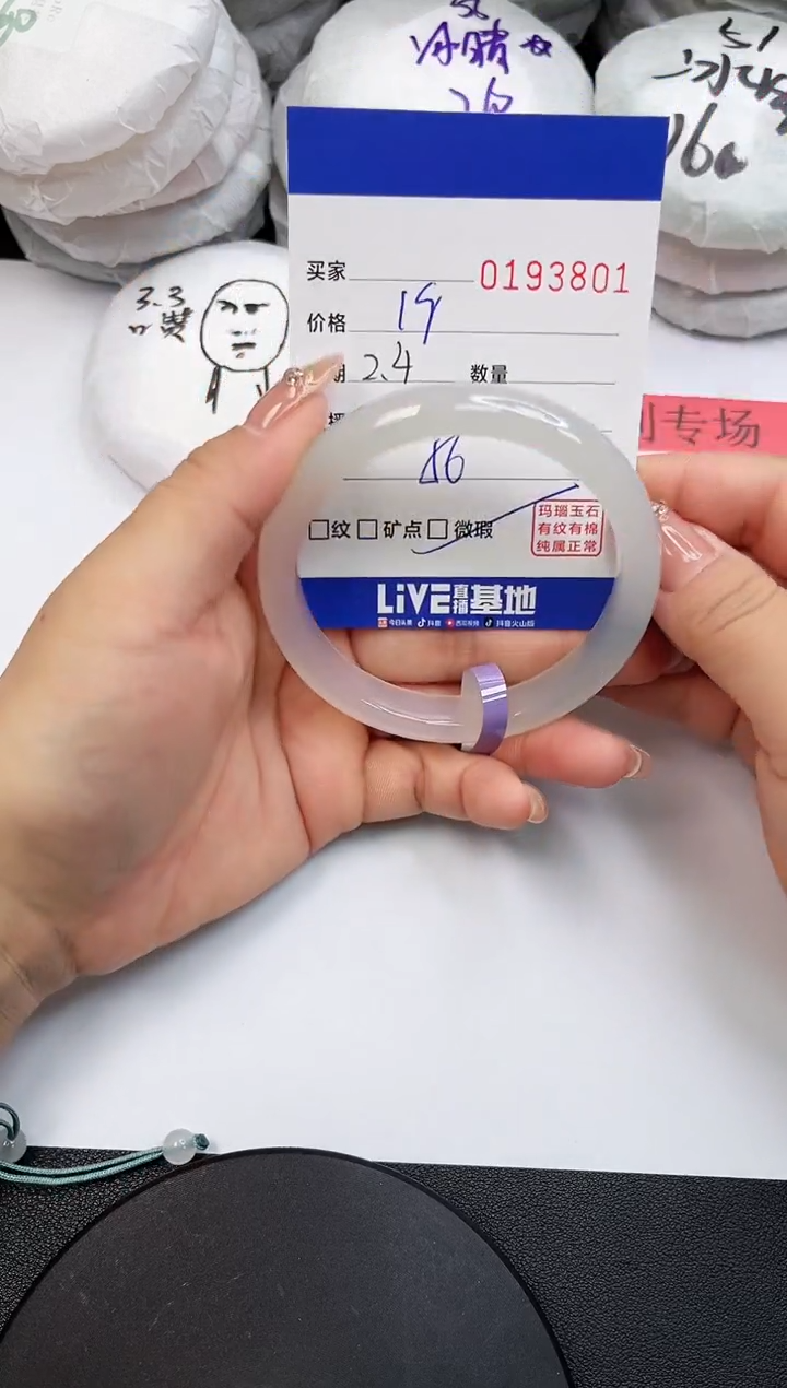 【闪购商品】玛瑙/玉髓手镯未镶嵌3801