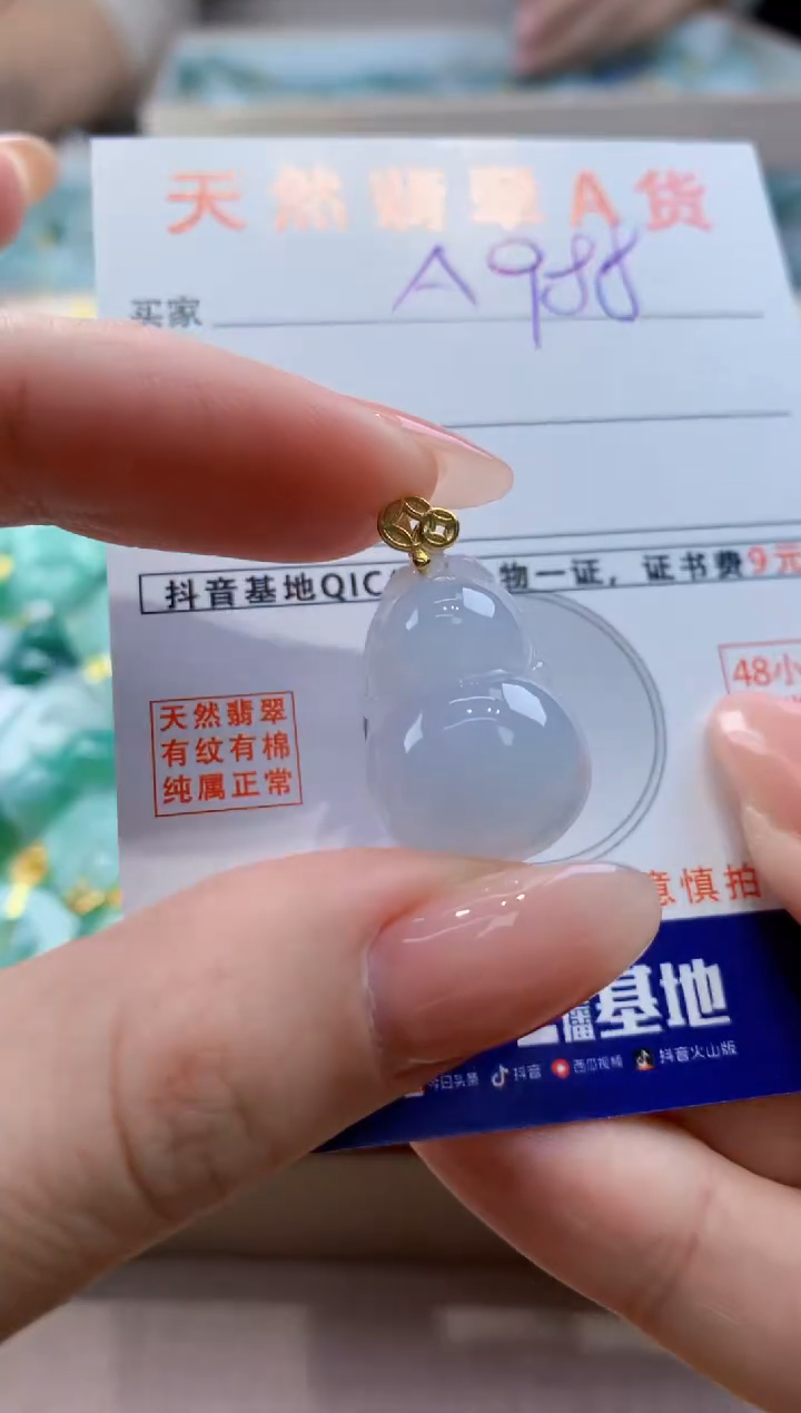 颈饰未镶嵌翡翠天然缅甸a货翡翠