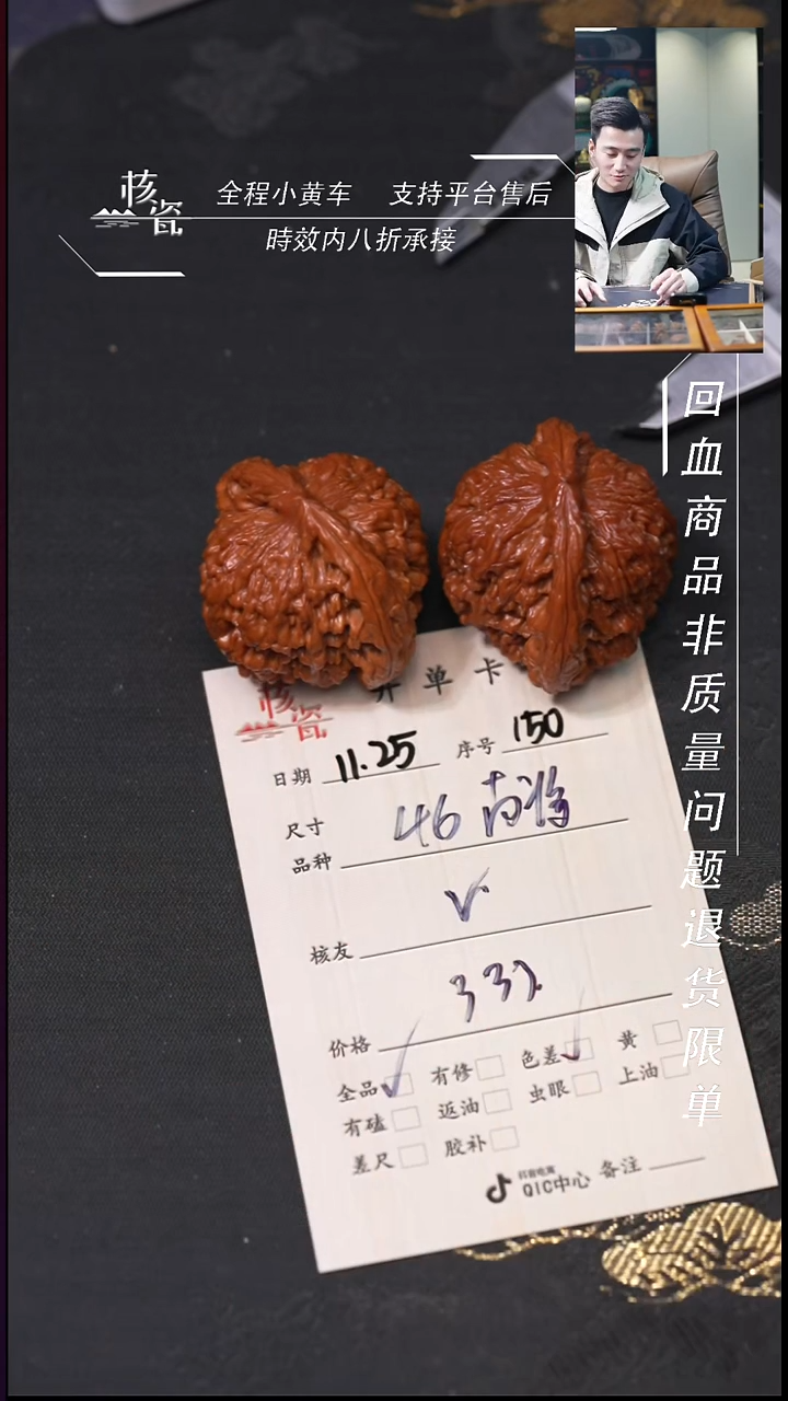 把件文玩核桃V45南疆石150