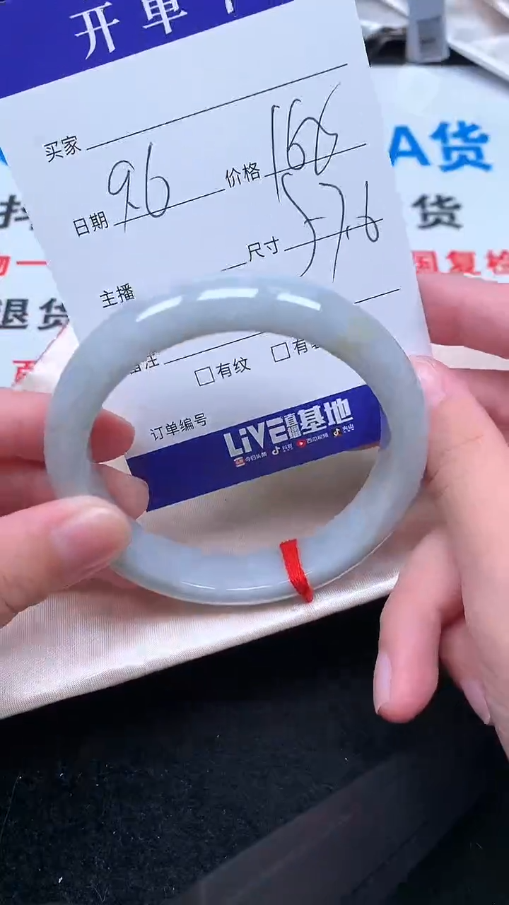 未镶嵌手镯翡翠.