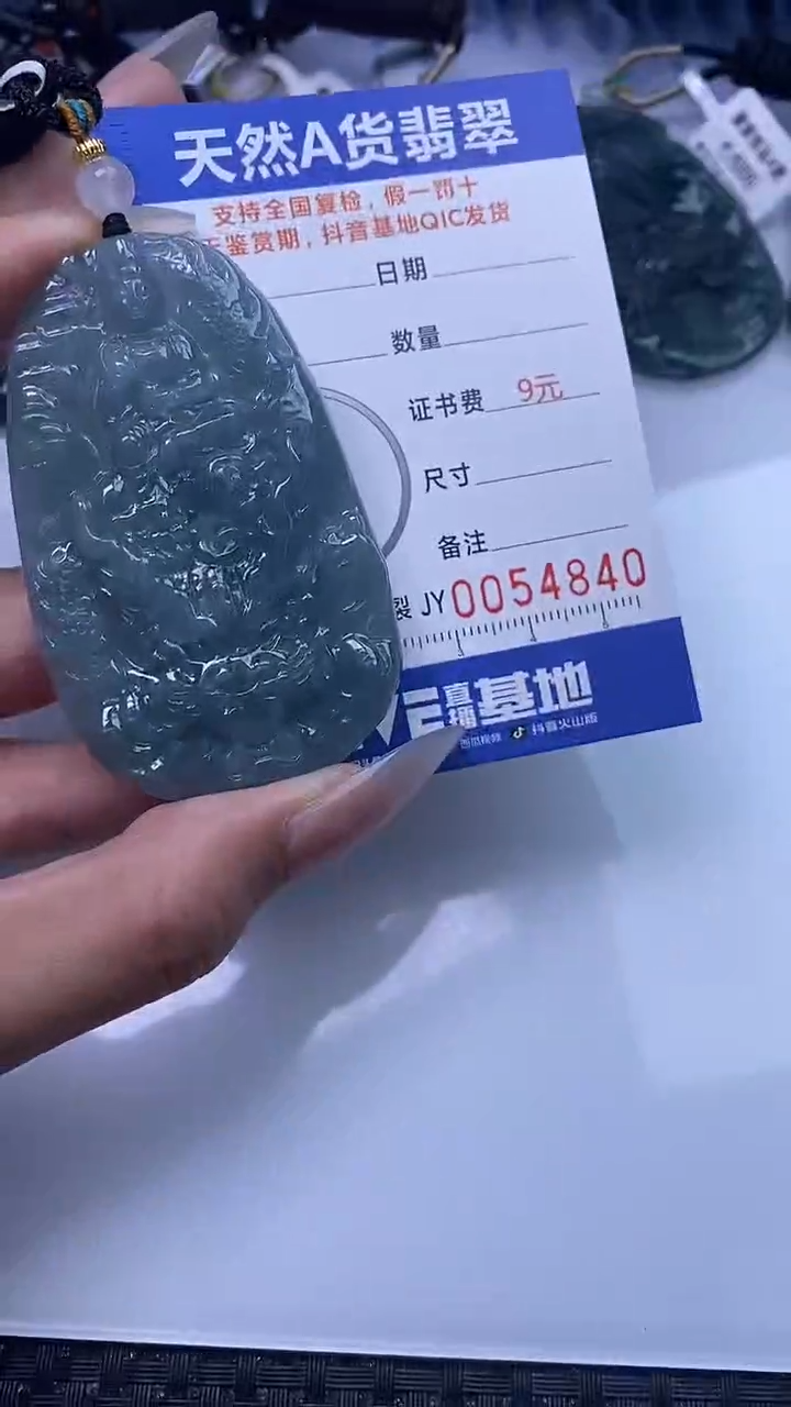 【闪购商品】翡翠颈饰未镶嵌A货翡翠4840