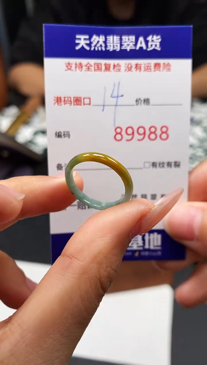 未镶嵌戒指翡翠天然A货翡翠9988