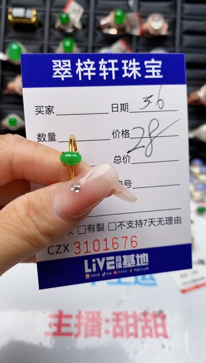 【闪购商品】翡翠戒指银S925镶嵌1676
