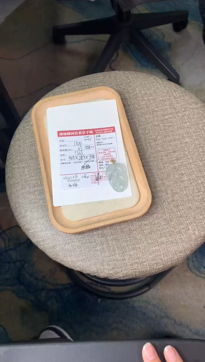 【闪购商品】翡翠颈饰18K金镶嵌250124080