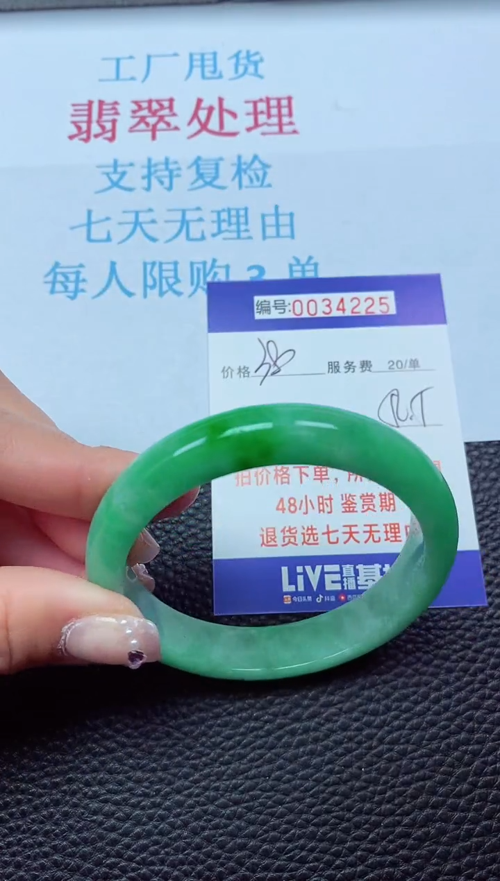 【闪购商品】以实物为准0000034225