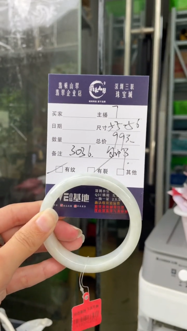 未镶嵌手镯翡翠Q 55正圈 3036
