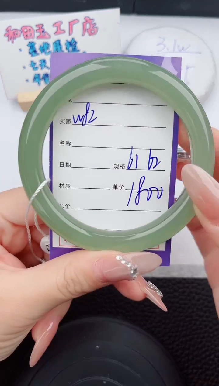 【闪购商品】和田玉手镯未镶嵌82微色差T9