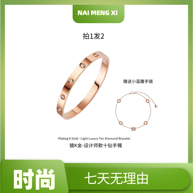 钛钢手镯 轻奢高级感小众时尚百搭十钻手镯简约经典