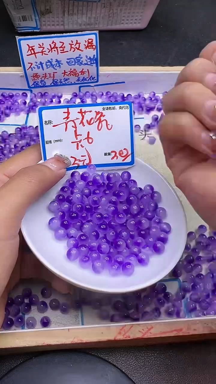 【闪购商品】玛瑙/玉髓散珠未镶嵌青花瓷Y1943 6mm30颗