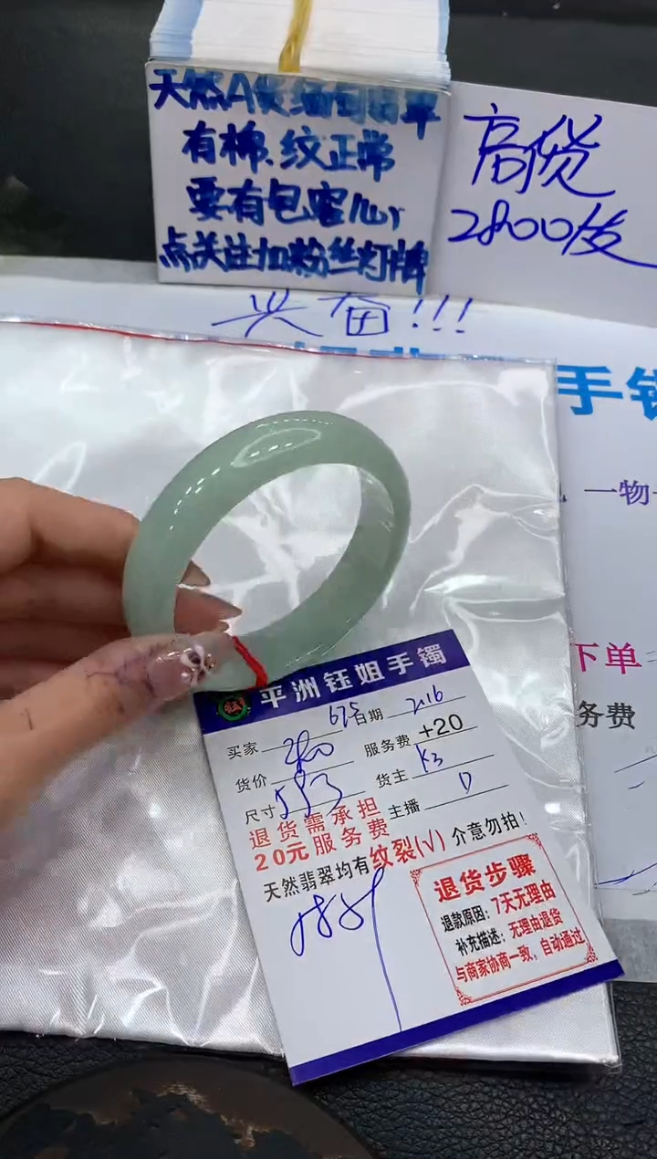 【闪购商品】翡翠手镯未镶嵌11111111111