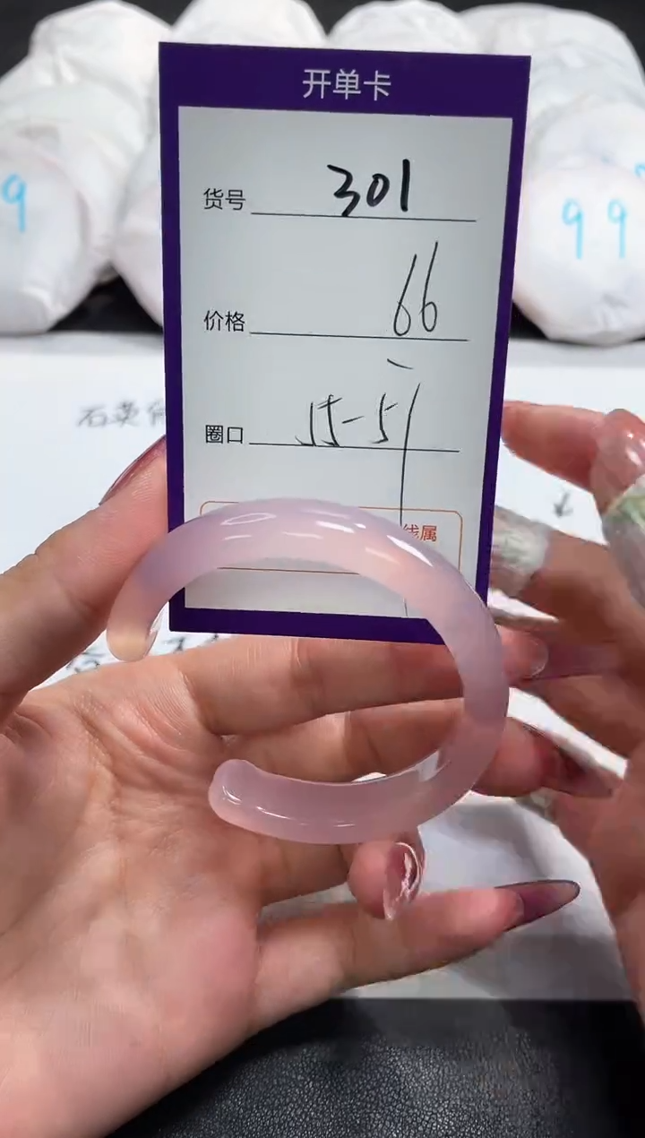 【闪购商品】玛瑙/玉髓手镯未镶嵌301