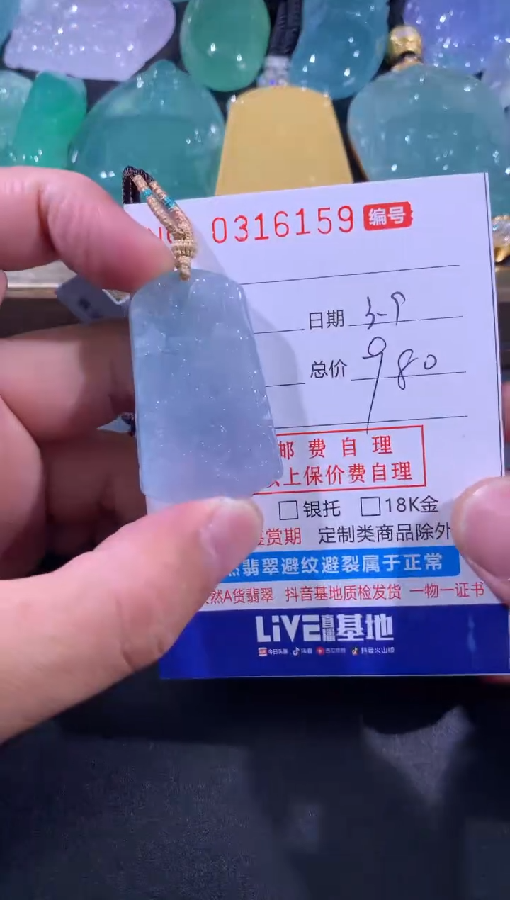 【闪购商品】翡翠颈饰未镶嵌天然A货翡翠