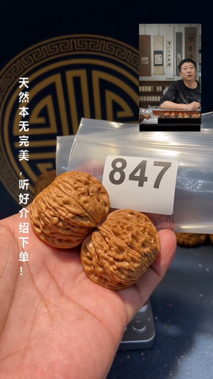 【闪购商品】文玩核桃吊坠847承德磨盘43尺