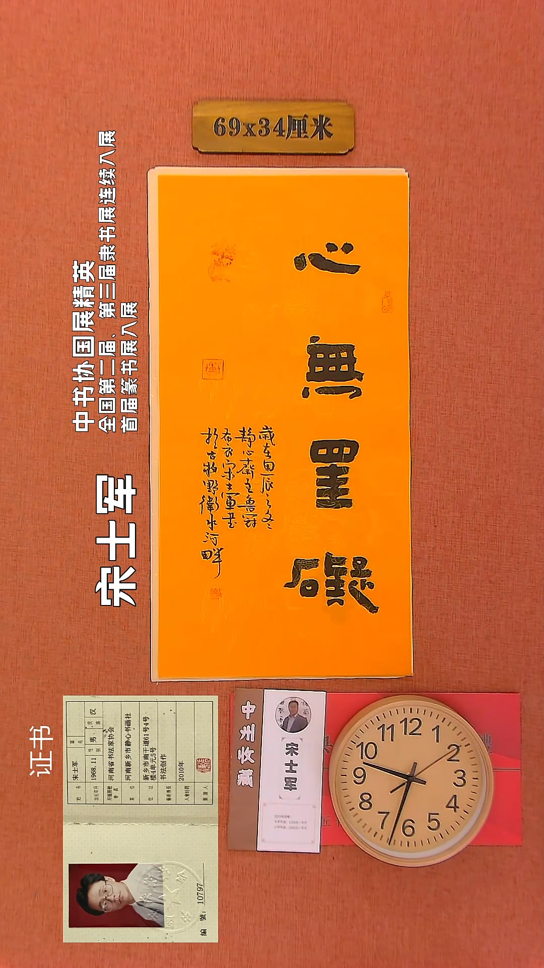 【闪购商品】书法18        宋士军书法作品