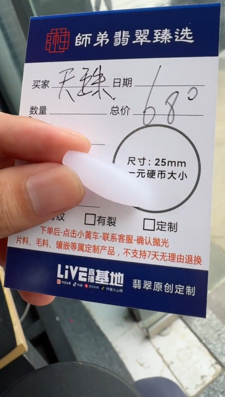 【闪购商品】定制翡翠未镶嵌........