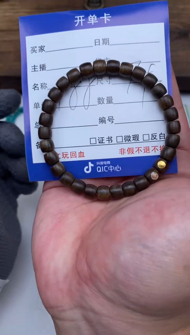 【闪购商品】沉香木手串沉香手串