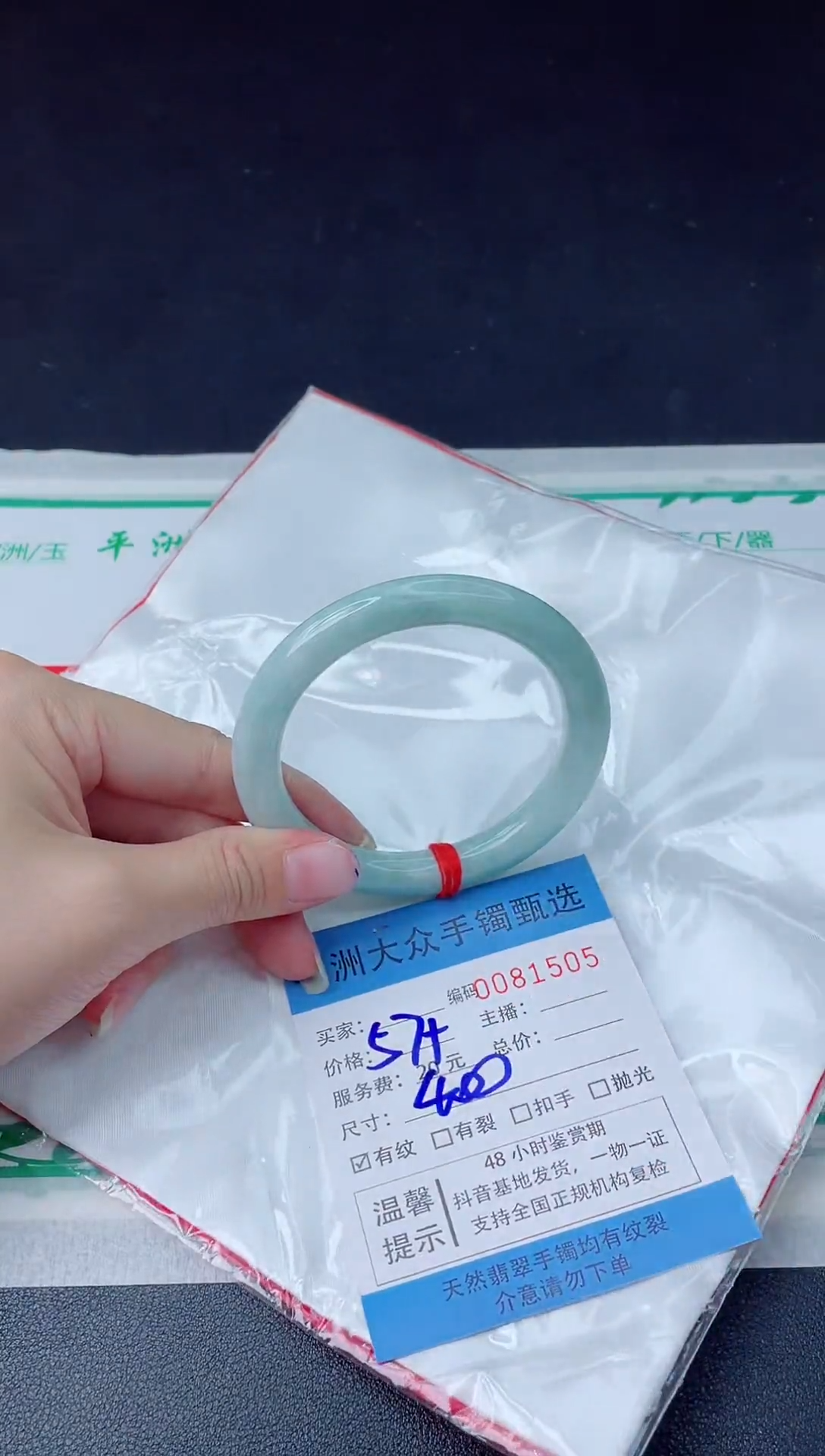 【闪购商品】翡翠手镯未镶嵌翡翠手镯