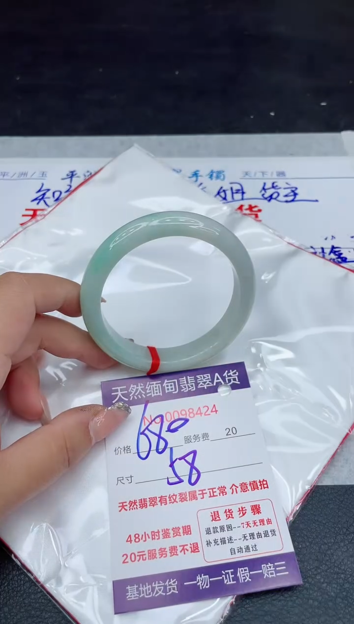 【闪购商品】翡翠手镯未镶嵌88888888