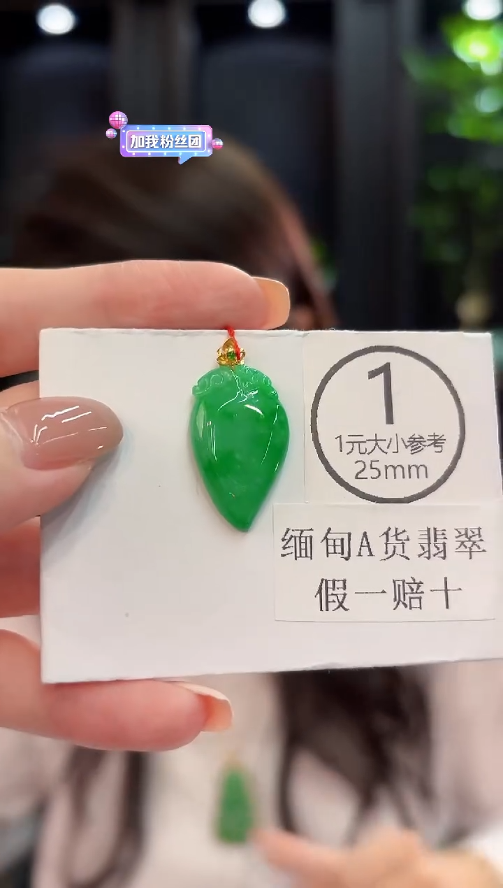 吊坠(不含链)18K金镶嵌翡翠 缅甸A货/支持复检/一件