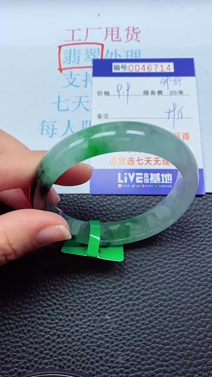 0以实物为准0000046714
