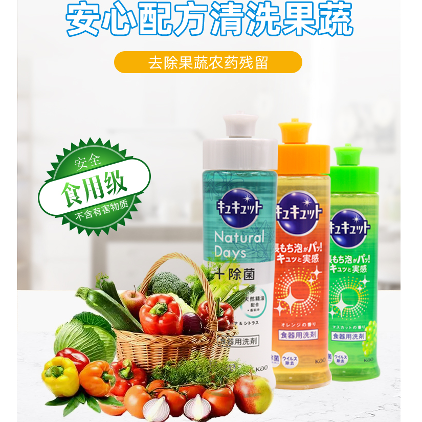 【拍4瓶包邮】日本进口浓缩洗洁精220ml