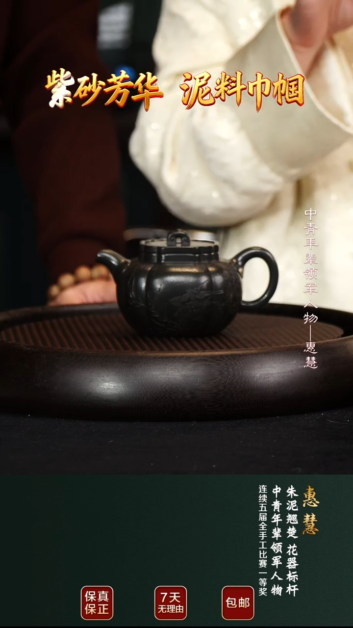 茶壶紫砂HH98太极如意老皮青230cc