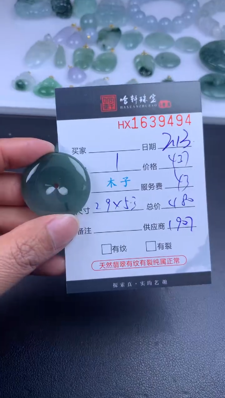 【闪购商品】翡翠挂件未镶嵌哈轩 扣子1