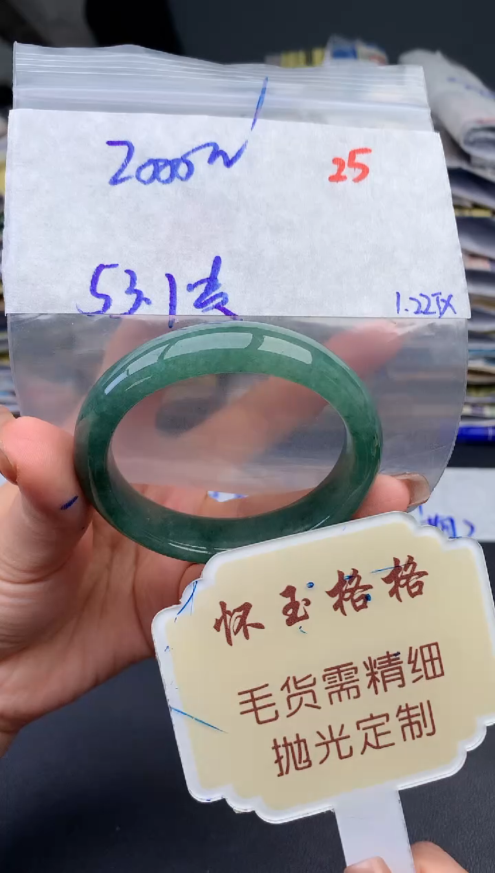【闪购商品】定制翡翠未镶嵌毛货需精细抛光25手镯1件2000元