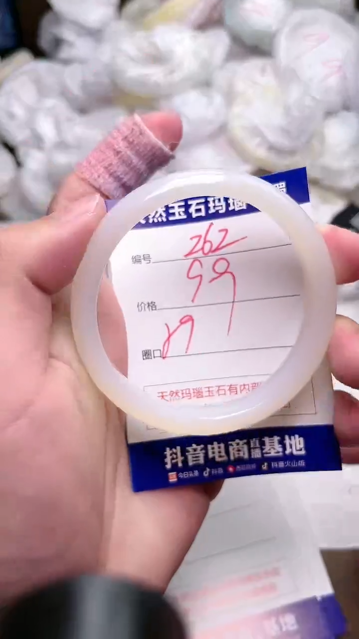 玛瑙/玉髓手镯未镶嵌262
