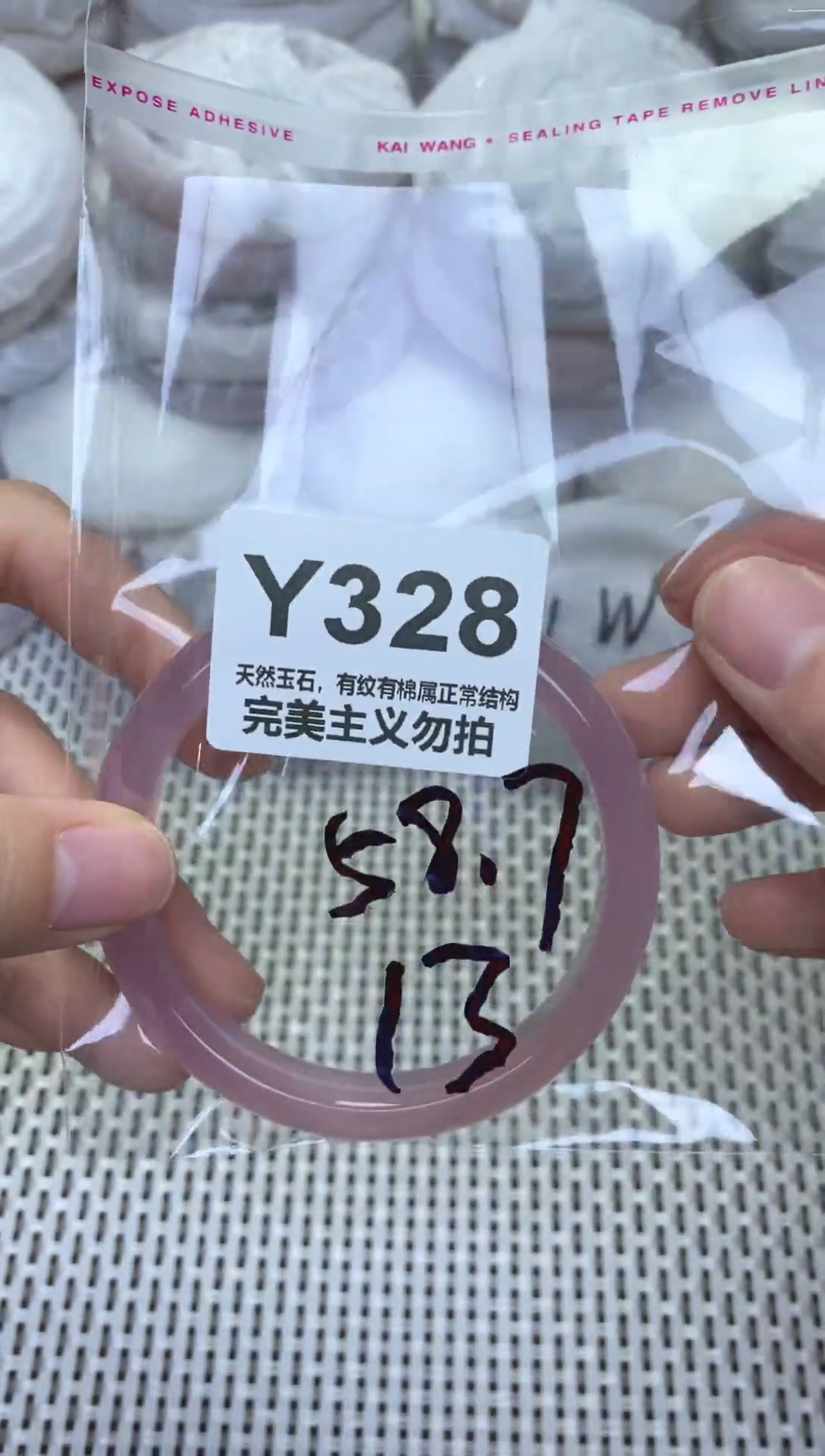 手镯玛瑙/玉髓未镶嵌58