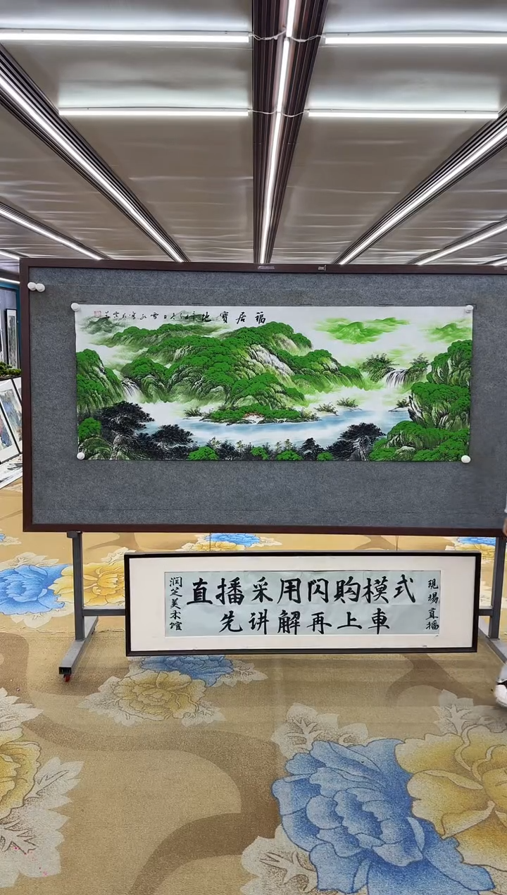 【闪购商品】绘画绘画Y-刘雪红-小六尺-山水画