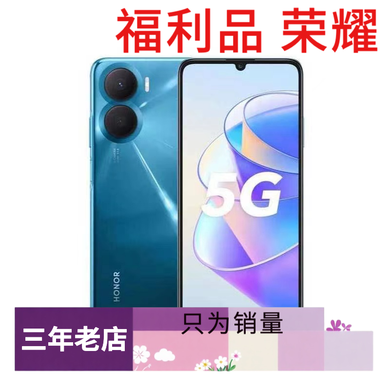 95新 honor/荣耀 畅玩40Plus 5G手机6000mAh超大电池侧面二手