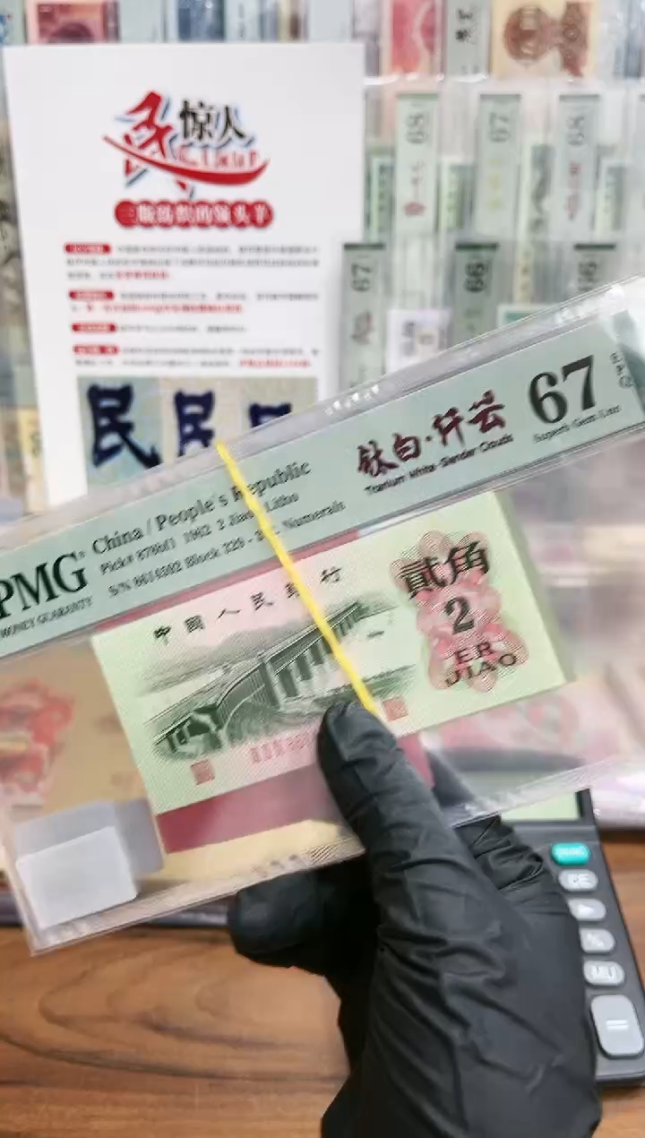 【闪购商品】3版大桥2角钛白纤云（4）-PMG67