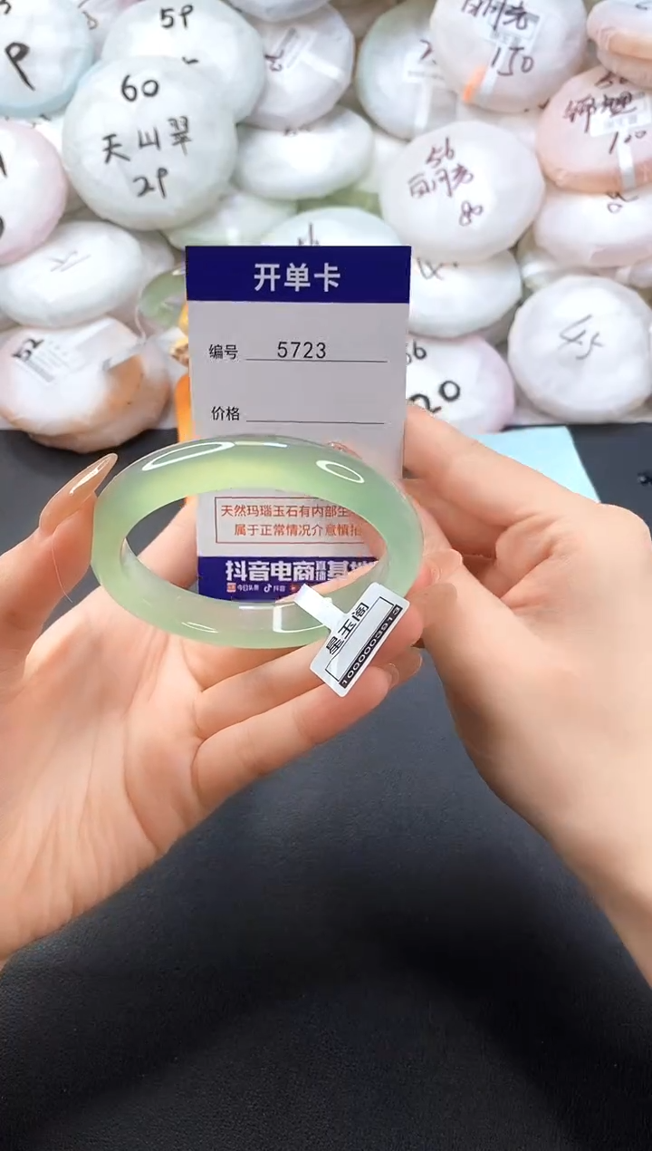 手镯玛瑙/玉髓未镶嵌X****ˣ5723圈口58