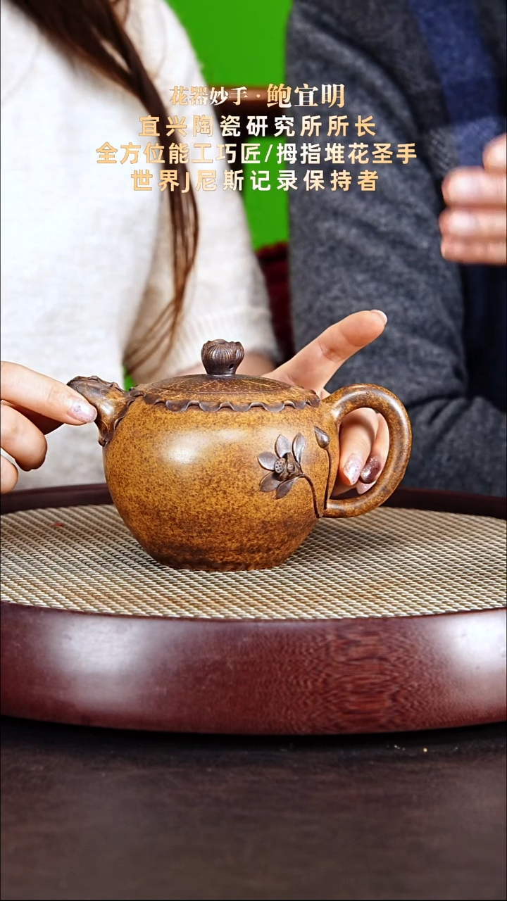 茶壶紫砂鲍宜明 