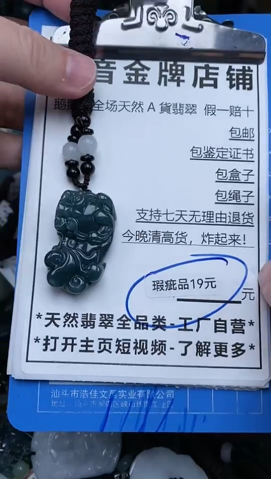【闪购商品】翡翠颈饰未镶嵌天然翡翠A货一物一证