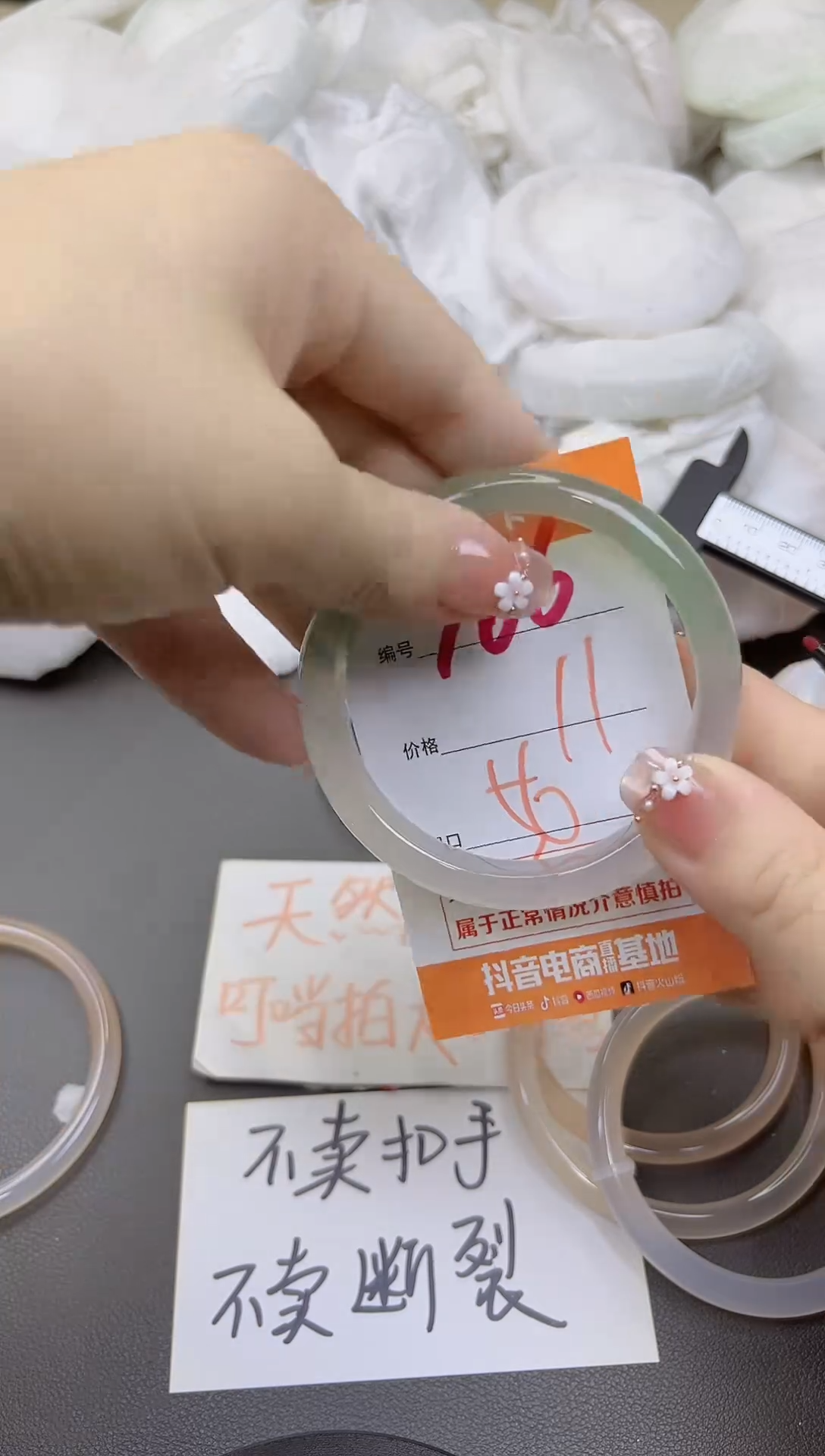 玛瑙/玉髓手镯未镶嵌166