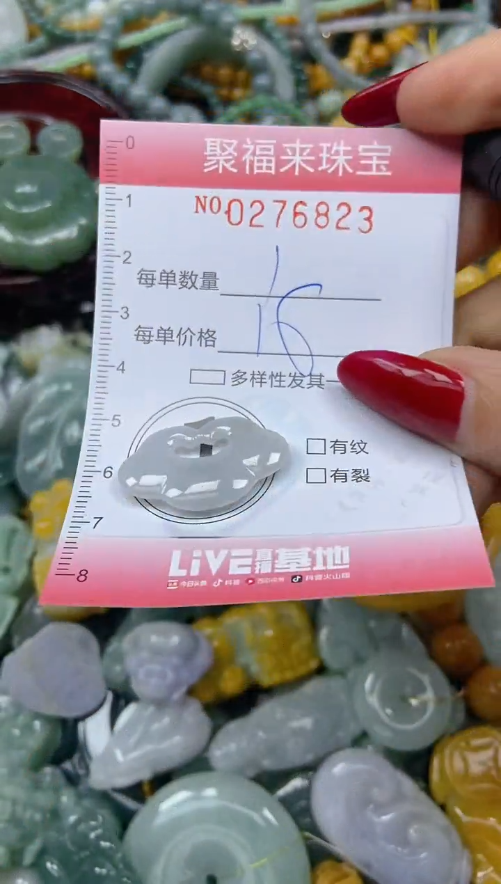 颈饰未镶嵌翡翠闪购0276823